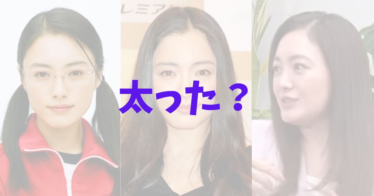 仲間由紀恵　ふっくら　太った　太り過ぎ　激太り　若い頃　現在　画像比較　2025　顔　変わった