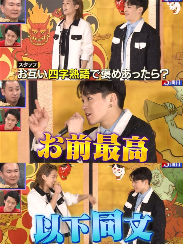 FNS27時間テレビの鬼レンチャンに出演した松田元太さんが四字熟語を答えた時の画像