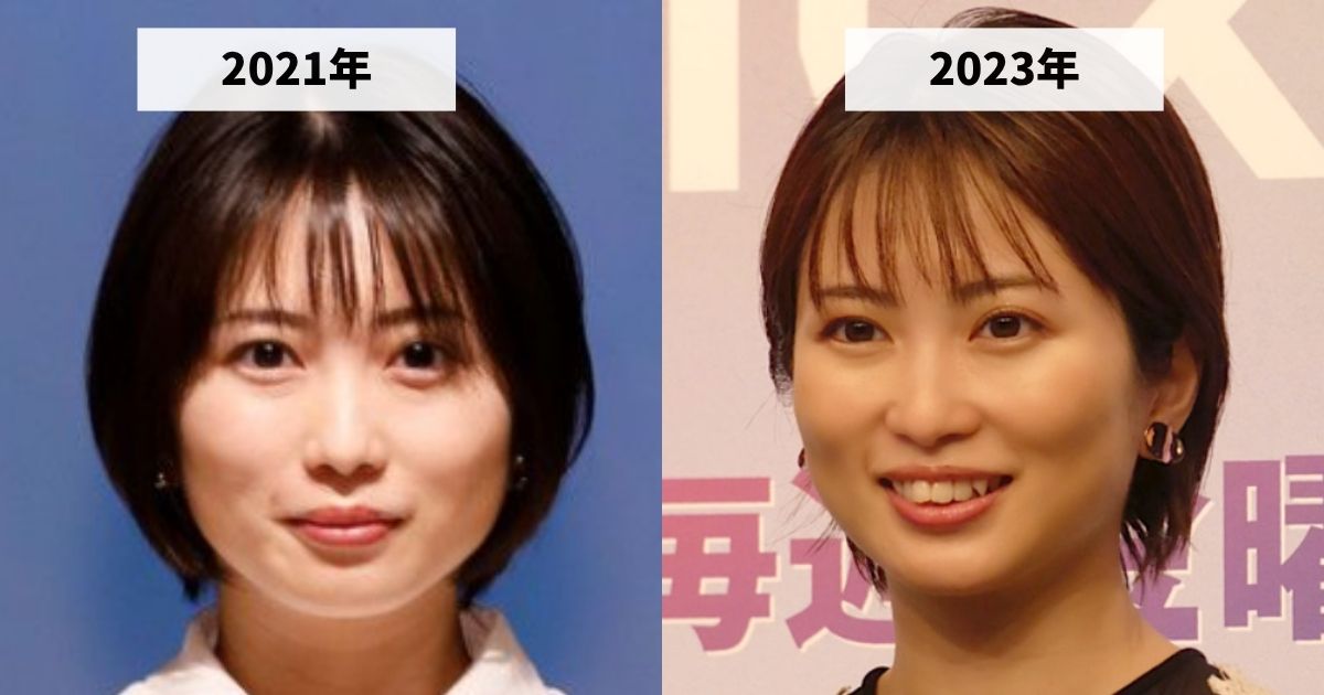 2021年と2023年の志田未来の顔の比較画像