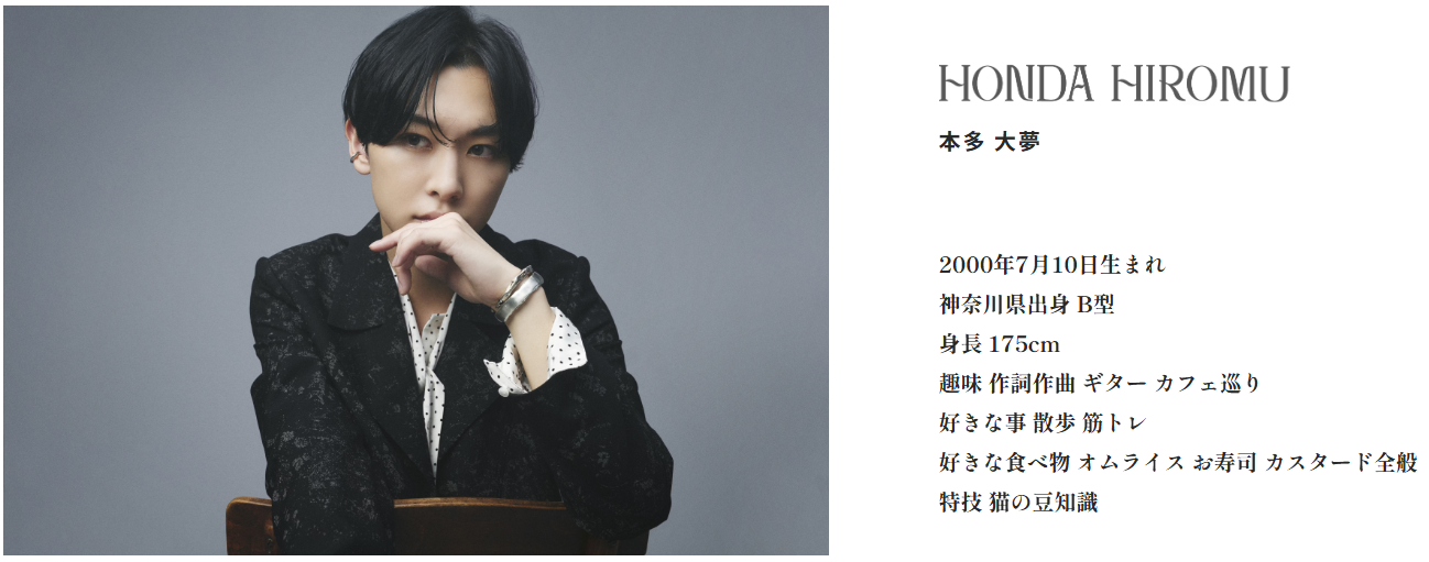 ROIROM公式サイトの本多大夢のプロフィールページ画像