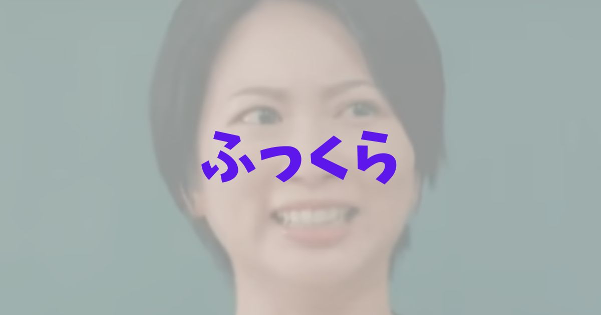 志田未来がふっくら太ったの記事