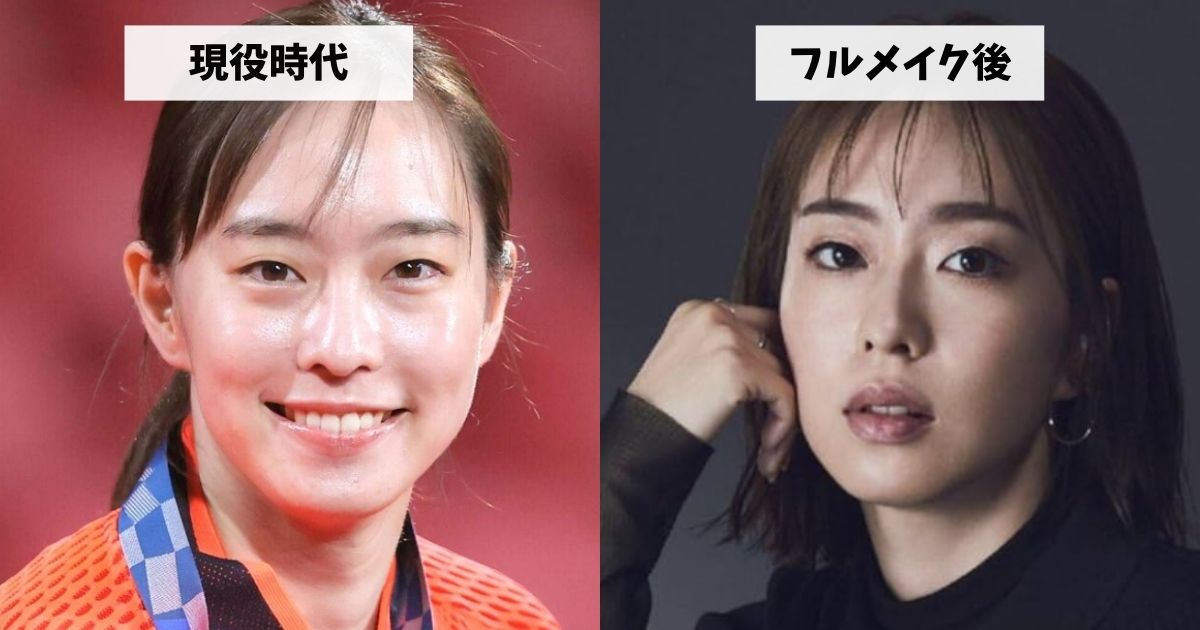 現役時代とフルメイク後の石川佳純さんの顔の比較画像