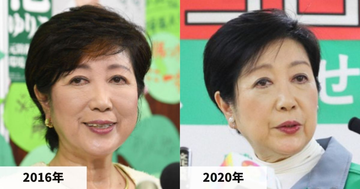 2016年と2020年の小池百合子都知事の顔の比較画像