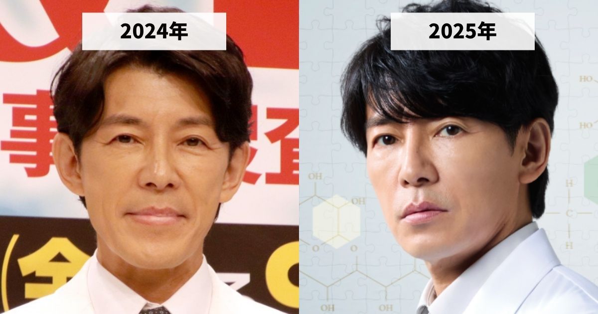 2024年と2025年の藤木直人さんの顔の比較画像
