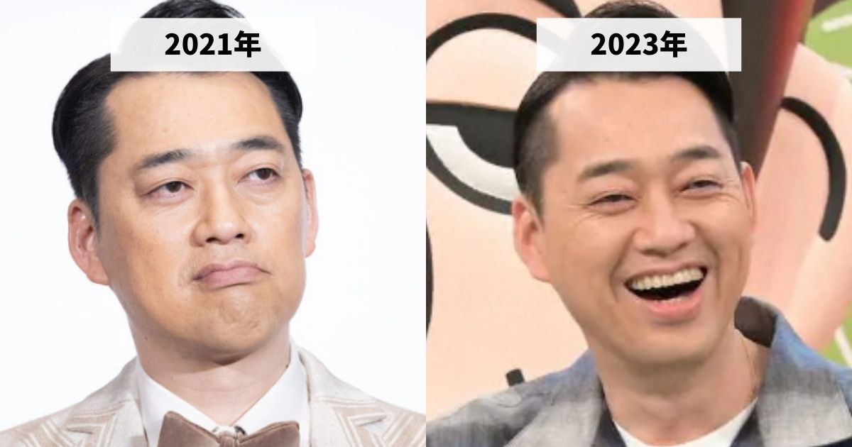 2021年と2023年のバナナマン設楽統さんの顔の大きさの比較画像