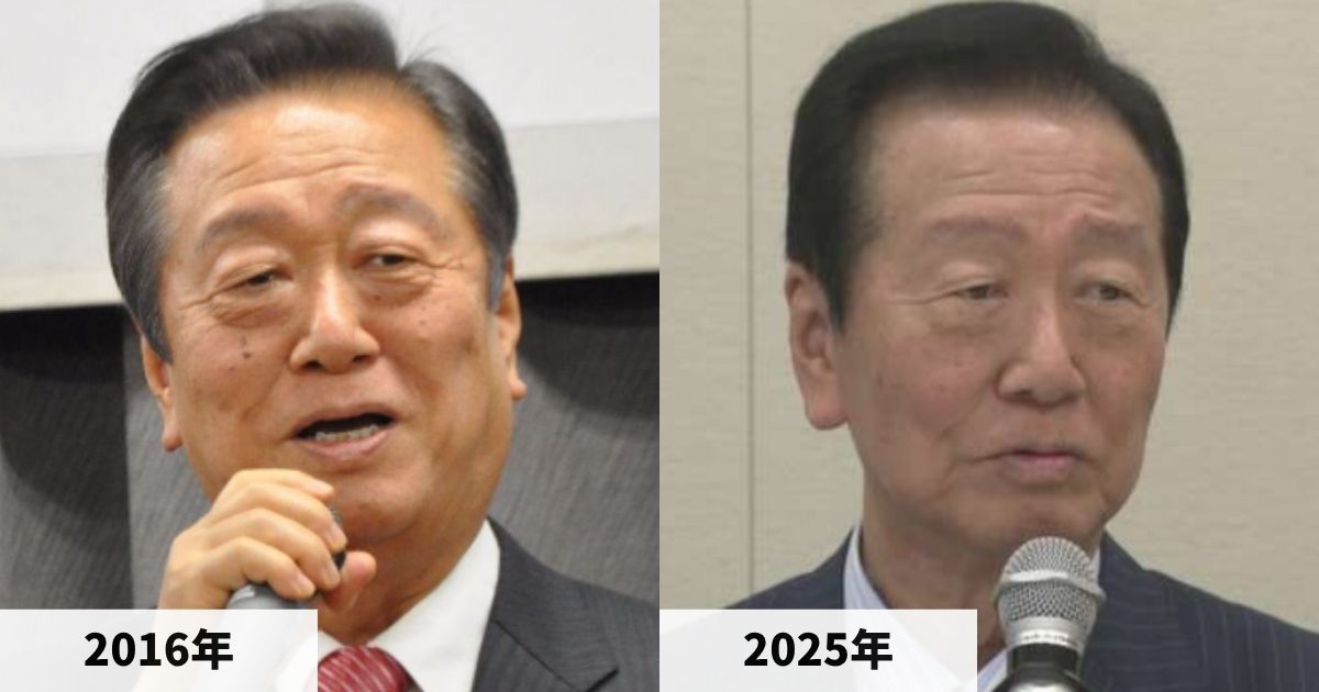 2016年と2025年の小沢一郎さんの顔の比較画像