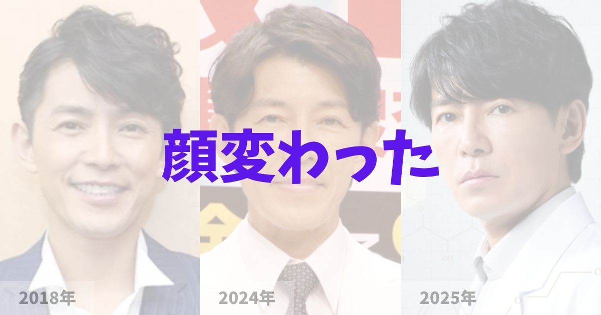 藤木直人の顔や目元が変わったのは整形？の記事