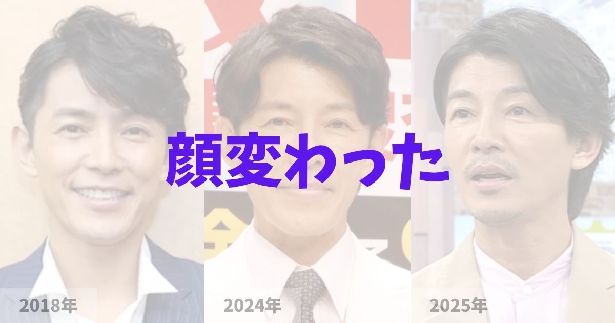 藤木直人の顔や目元が変わったのは整形？の記事
