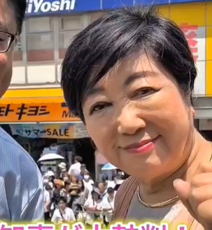 東京都議会議員選挙の応援演説する小池百合子都知事の顔画像