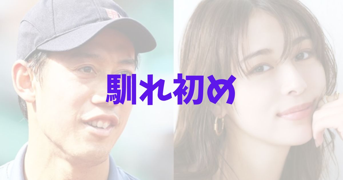 錦織圭選手と大口あづ記の馴れ初めや出会いの記事