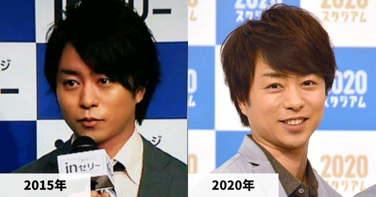 2015年と2020年の櫻井翔さんの顔の比較画像
