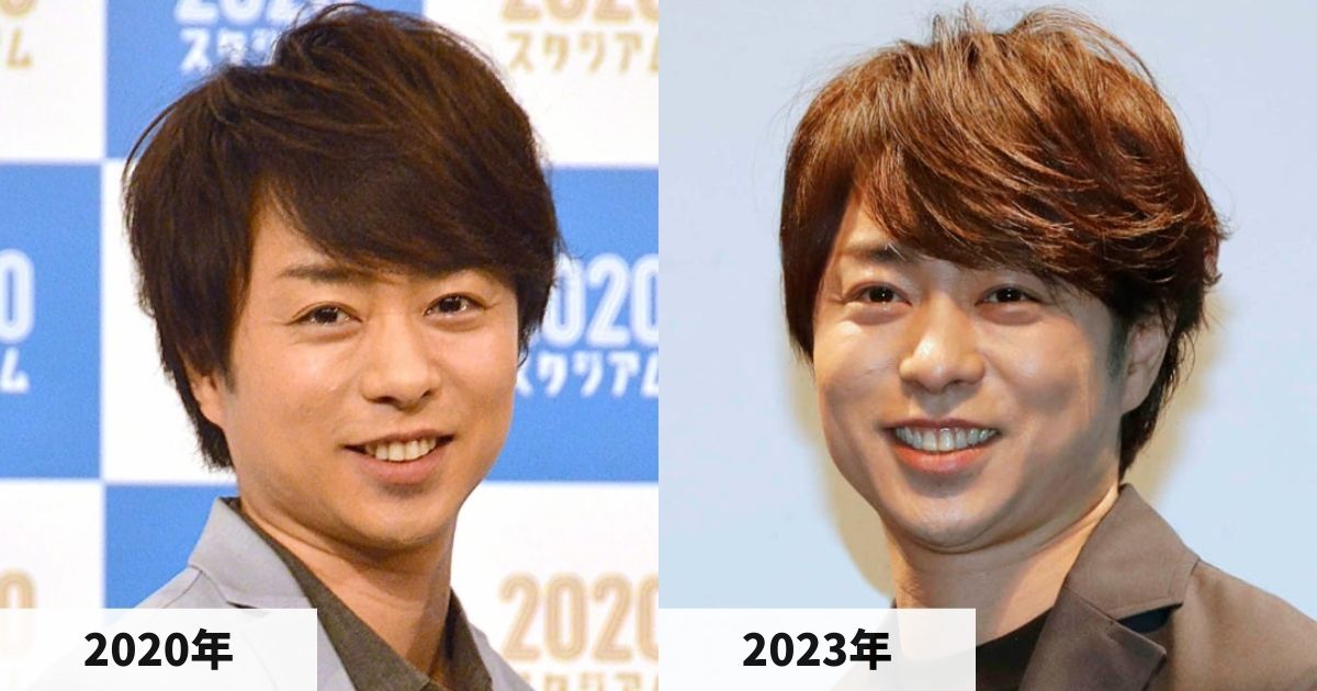 2020年と2023年の櫻井翔さんの顔の比較画像