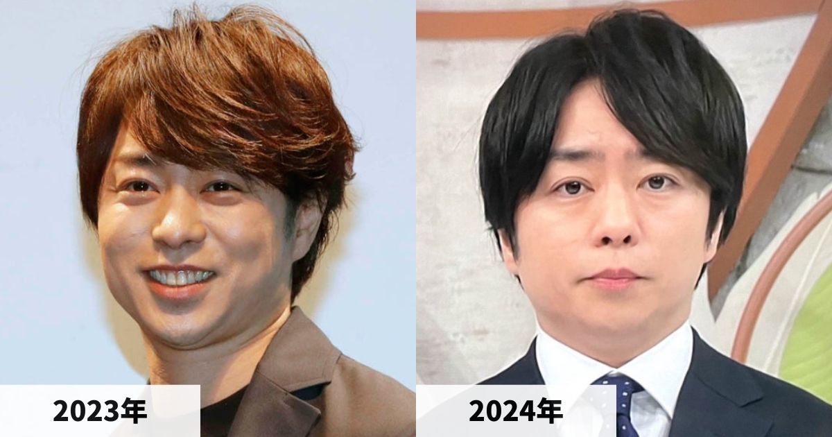 2023年と2024年の櫻井翔さんの顔の比較画像