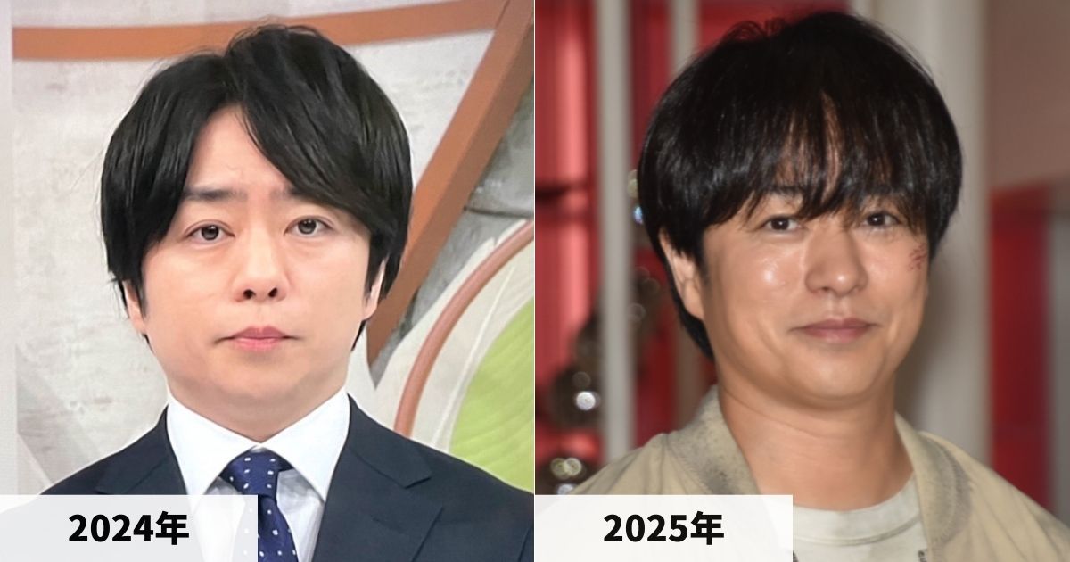 2024年と2025年の櫻井翔さんの顔の比較画像
