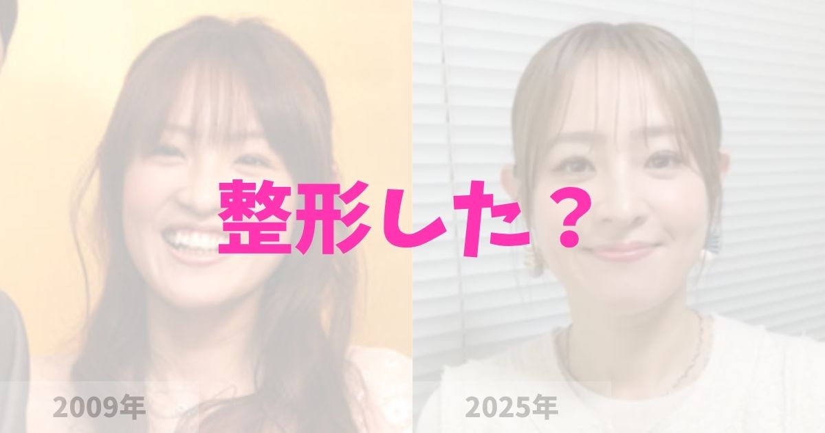 大沢あかねの顔が変わった！整形した？の記事