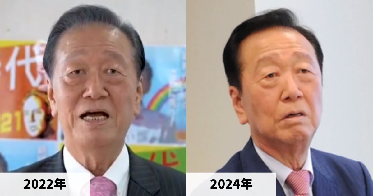 2022年と2024年の小沢一郎さんの顔の比較画像