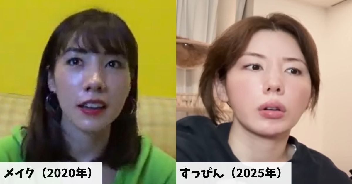 2020年と2025年の仲里依紗さんの顔の比較画像