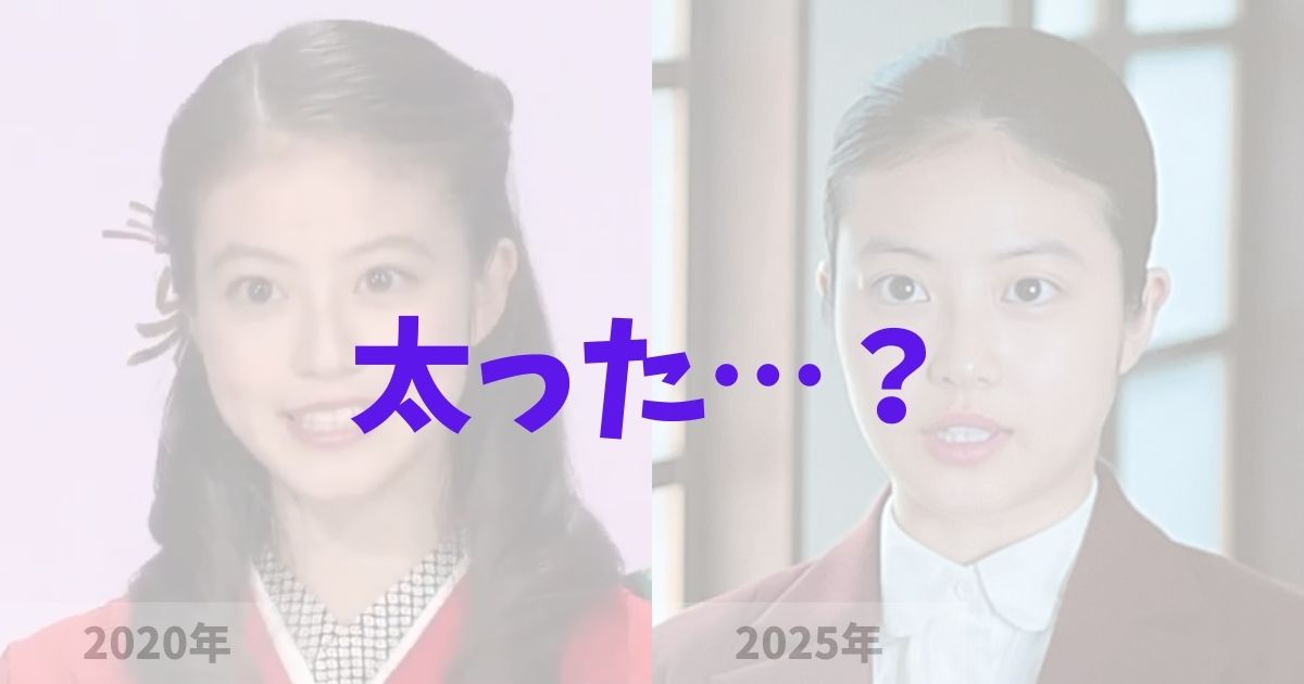 今田美桜はふっくら太った？の記事