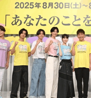 24時間テレビの永瀬廉さんと浜辺美波さん
