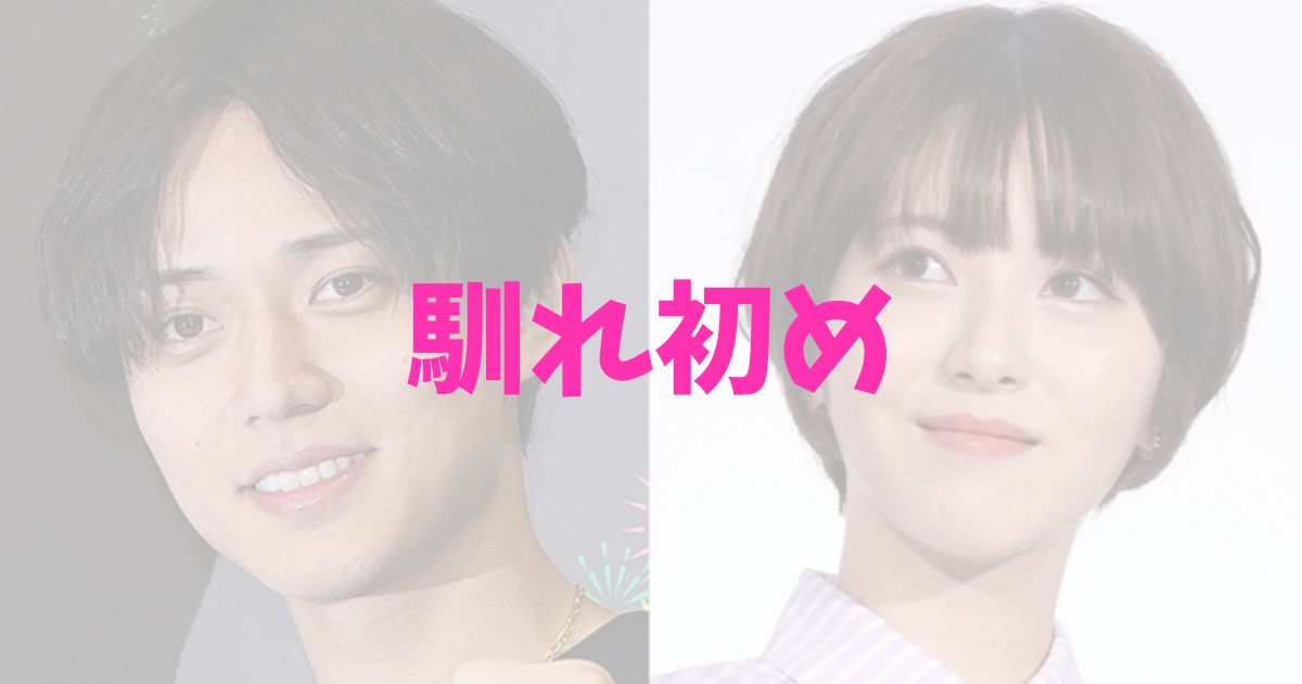 永瀬廉と浜辺美波の馴れ初めや出会いは？の記事