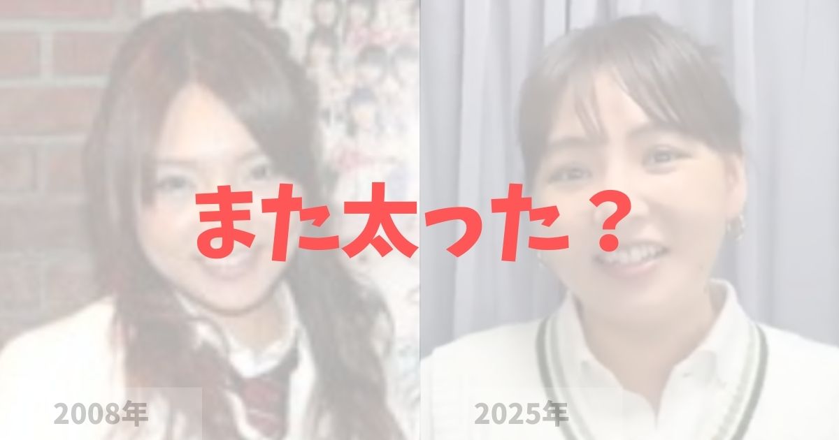 野呂佳代はまたふっくら太った？の記事