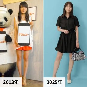 2013年と2025年の有村架純さんの脚の比較画像