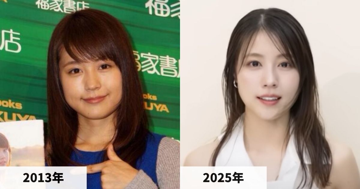 2013年と2025年の有村架純さんの顔の比較画像
