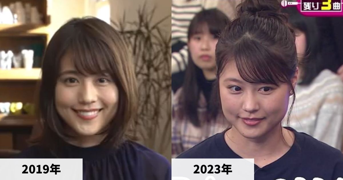 2019年と2023年の有村架純さんの顔の比較画像