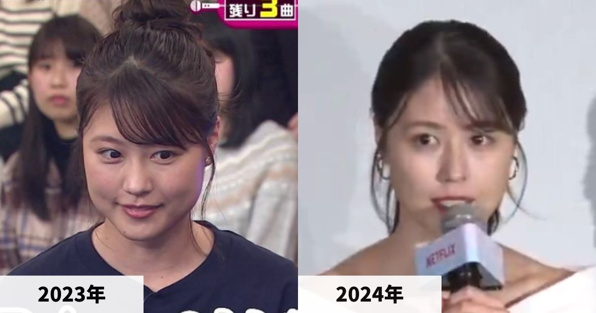 2023年と2024年の有村架純さんの顔の比較画像