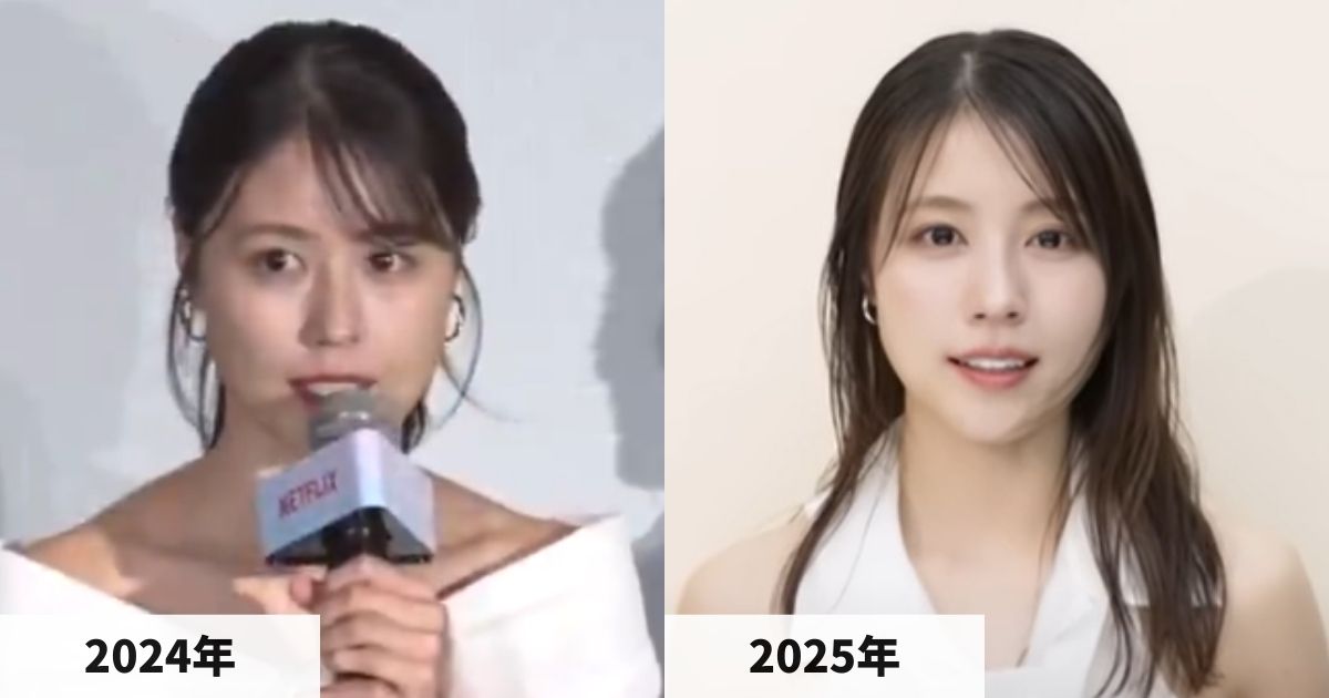 2024年と2025年の有村架純さんの顔の比較画像