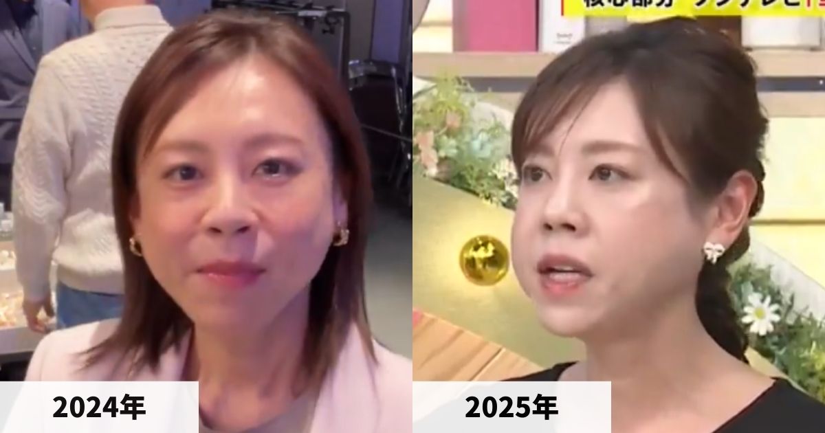 2024年と2025年の高橋真麻さんの顔の比較画像