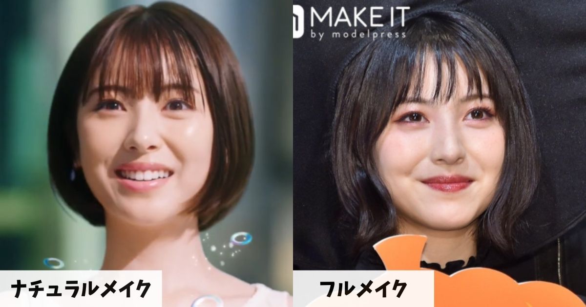 ナチュラルメイクとフルメイク時の浜辺美波さんの画像比較