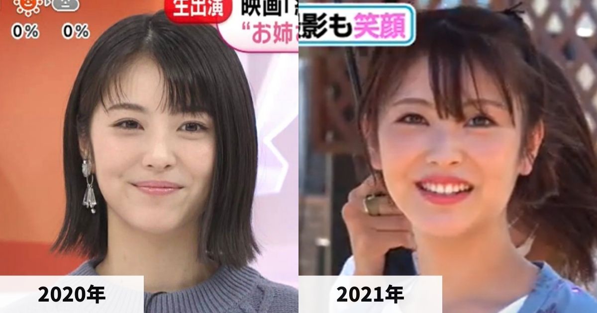 2020年と2021年の浜辺美波さんの顔の比較画像
