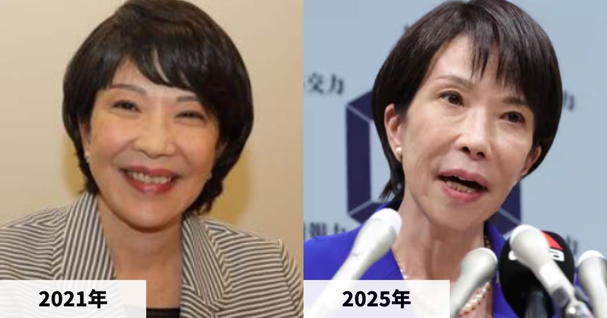 2021年と2025年の高市早苗さんの顔の比較画像