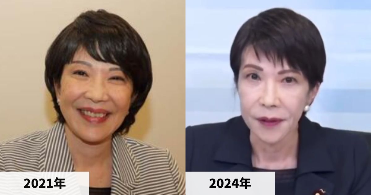 2021年と2024年の高市早苗さんの顔の比較画像