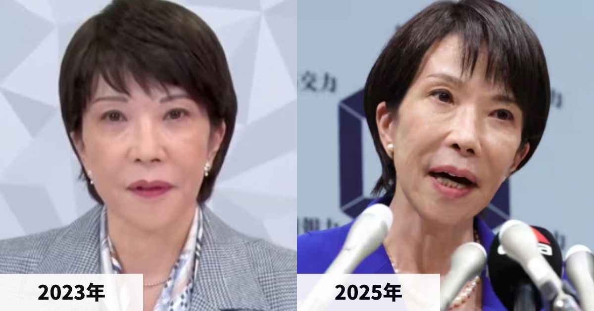2023年と2025年の高市早苗さんの顔の比較画像