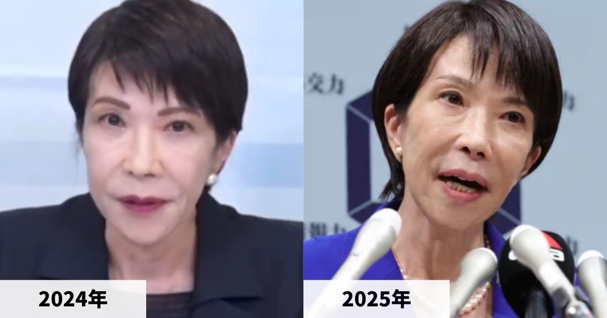 2024年と2025年の高市早苗さんの顔の比較画像