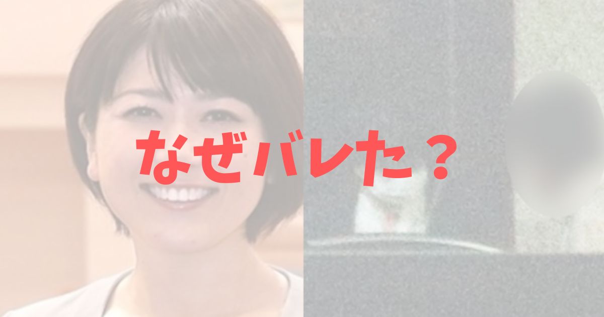 前橋市の小川晶市長のラブホ不倫はなぜバレた？の記事