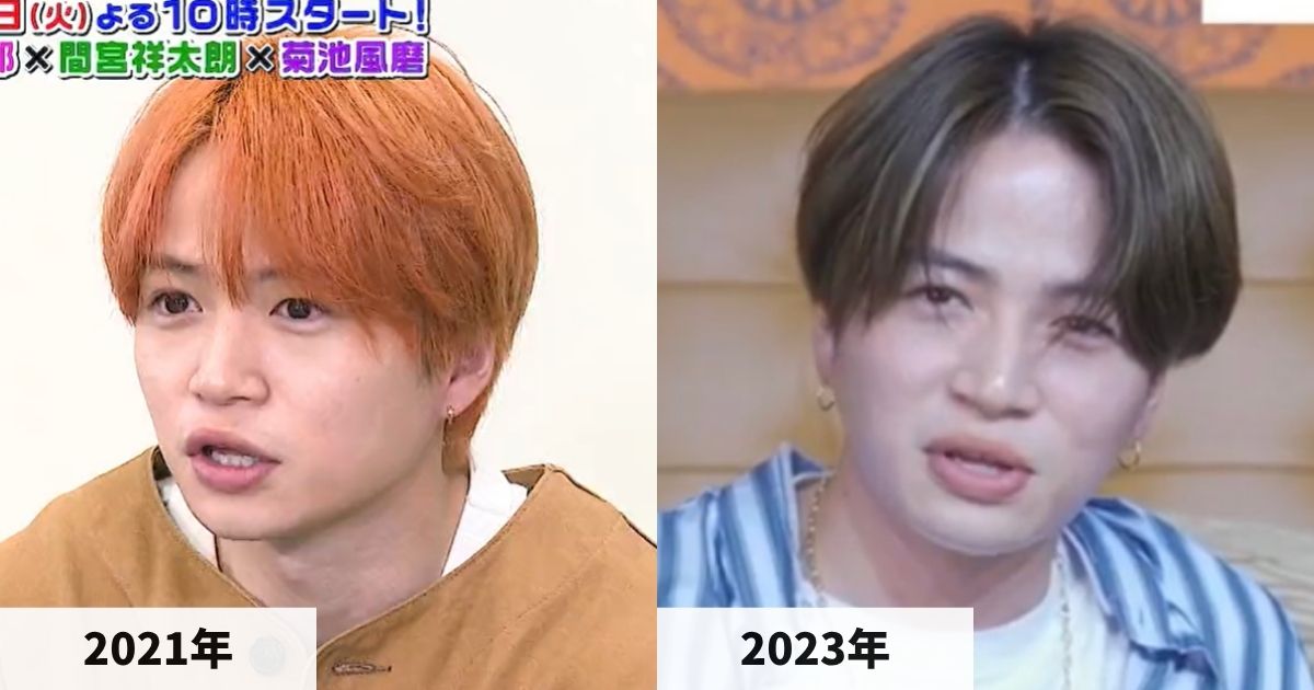 2021年と2023年の菊池風磨さんの顔の比較画像