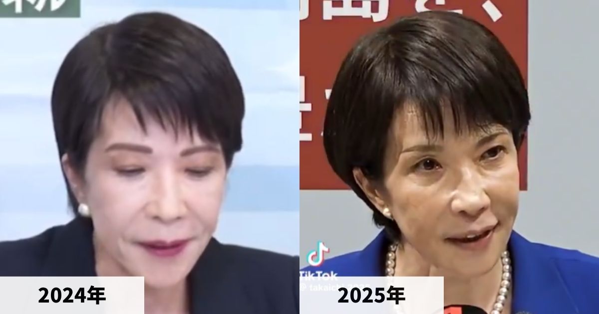 2024年と2025年の高市早苗さんの髪の毛の比較画像