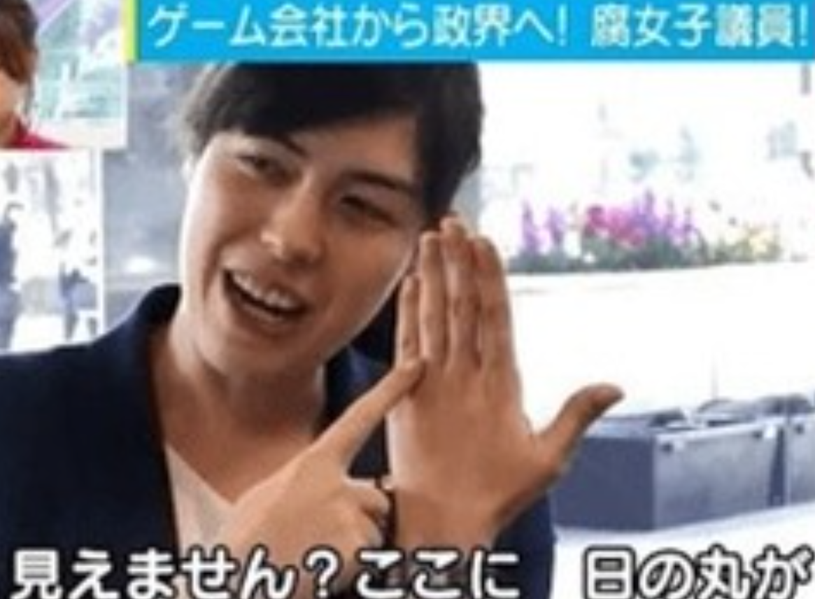 自称「国と結婚した」小野田紀美さん