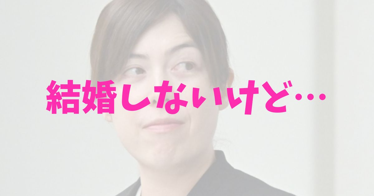 小野田紀美は結婚してないけど彼氏がアニメキャラ!の記事