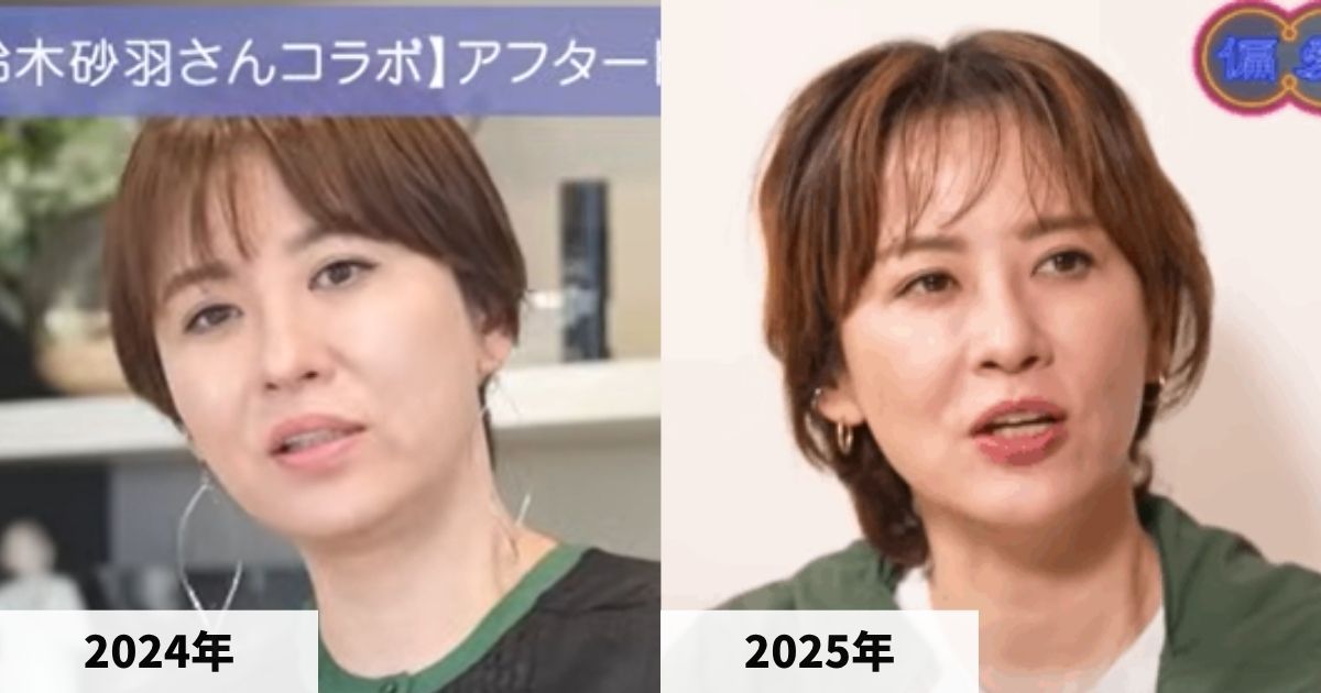 2024年と2025年の鈴木砂羽さんの顔の比較画像