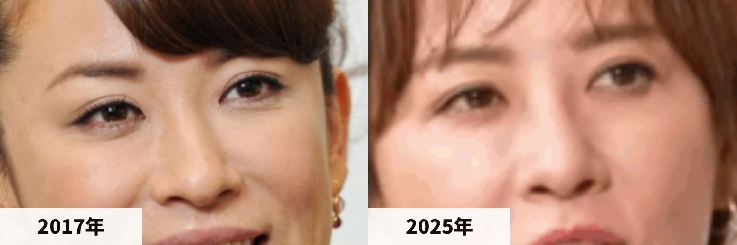 2017年と2025年の鈴木砂羽さんの目元の比較画像