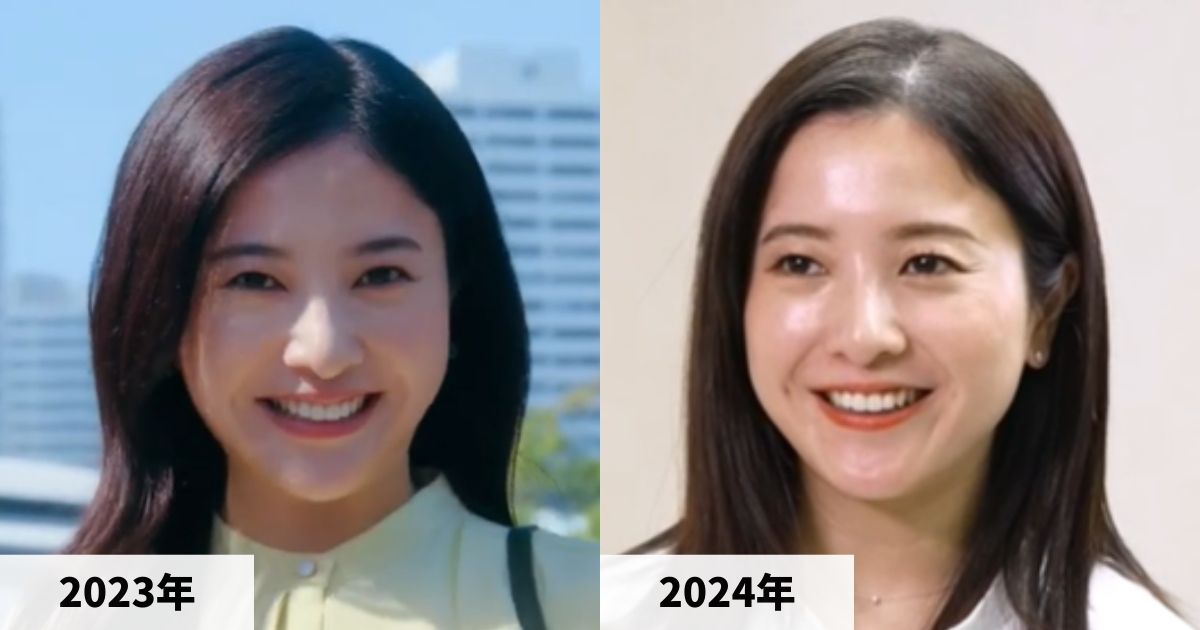 2023年と2024年の吉高由里子さんの顔の比較画像