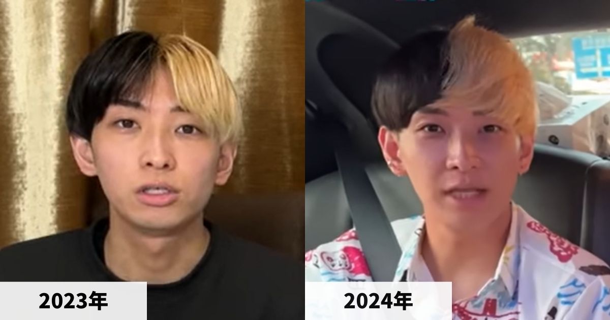 2023年と2024年のヒカルさんの顔の比較画像