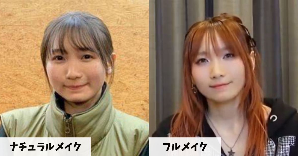 ナチュラルメイク時とフルメイク時の幾田りらさんの比較画像