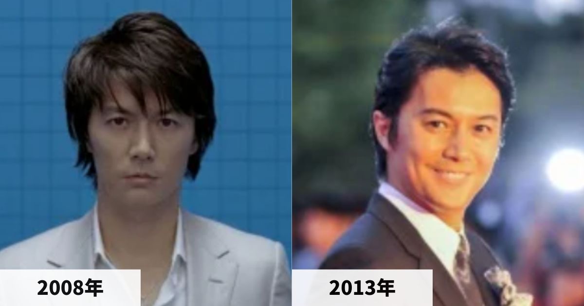 2008年と2013年の福山雅治さんの髪の毛の比較画像