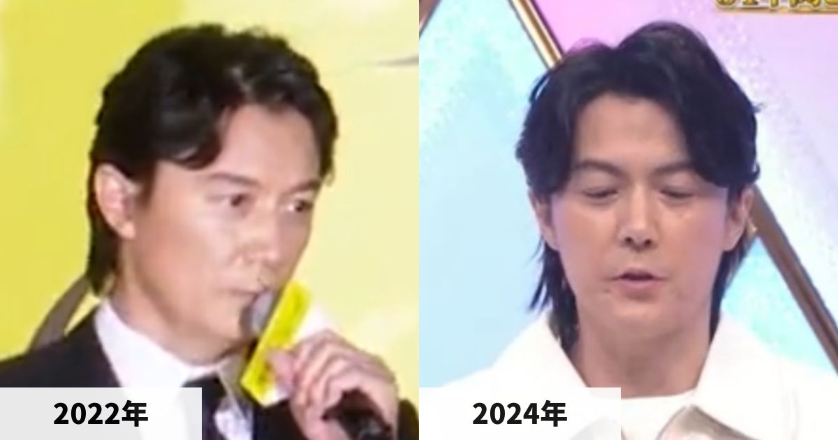 2022年と2024年の福山雅治さんの髪の毛の比較画像