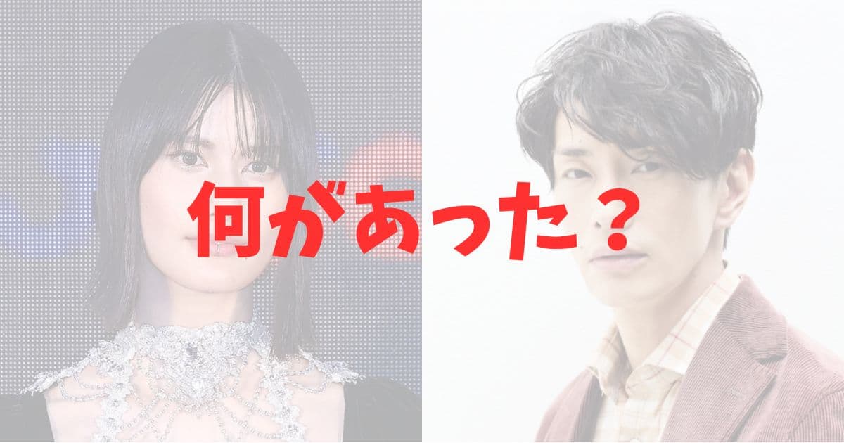 橋本愛と玉置玲央は何があった？関係性と共演予定だった舞台「夢と希望の先」の情報を整理！